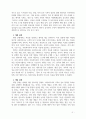 [사회복지실천론 레포트]사회복지실천의 통합적 방법론에 대하여 2페이지