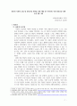 [사회복지 프로그램 개발과 평가 레포트]청년의 사회적 고립 및 정신건강 회복을 위한 예방 및 지역사회 기반 정신건강 연계 프로그램 기획 1페이지