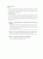 [사회복지 프로그램 개발과 평가 레포트]청년의 사회적 고립 및 정신건강 회복을 위한 예방 및 지역사회 기반 정신건강 연계 프로그램 기획 3페이지