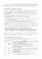 [동기심리학 레포트]자기조절이론에 따른 나의 동기 상태 분석과 실천계획 2페이지