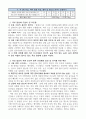 레포트_암 예방 수칙들을 중심으로 한 건강 행동 증진 실천 보고서(건강심리학) 2페이지