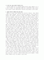 기질 및 성격 검사 자료 기반으로 본인 성격 분석 및 이해(임상심리학, 심리평가 과목 레포트) 2페이지