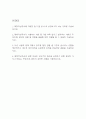 대한적십자사 자기소개서 – 대한적십자사 일반사무(사무직) 합격 자소서 (대한적십자사 자소서,자기소개서 예시) 2페이지