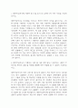 대한적십자사 자기소개서 – 대한적십자사 일반사무(사무직) 합격 자소서 (대한적십자사 자소서,자기소개서 예시) 3페이지