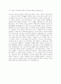 대한적십자사 자기소개서 – 대한적십자사 일반사무(사무직) 합격 자소서 (대한적십자사 자소서,자기소개서 예시) 5페이지
