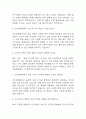 [간호대학원 면접 자료] 간호대학원 면접 기출과 답변 55개 / 간호대학원 면접대비 면접질문과 답변 정리 3페이지