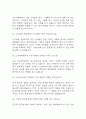 [간호대학원 면접 자료] 간호대학원 면접 기출과 답변 55개 / 간호대학원 면접대비 면접질문과 답변 정리 14페이지