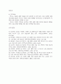 [부모의 지식부족 간호과정] 폐렴 아동 치료에 대한 부모의 지식부족 간호진단 간호과정 케이스 7페이지