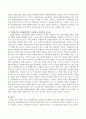자원봉사자 오리엔테이션을 포함한 교육훈련의 중요성에 대해서 설명하시오 3페이지