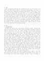 정신장애 용어 이대로 사용해도 좋은가 2페이지