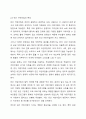 4주차 1교시와 2교시에서 진행되었던 다양한 보육의 유형에 맞는 특성을 살펴보고, 앞으로 우리 사회에서 필요한 어린이집은 어떤 형태가 좋을지 선생님의 의견을 논하시기 바랍니다. 4페이지