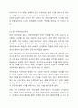 4주차 1교시와 2교시에서 진행되었던 다양한 보육의 유형에 맞는 특성을 살펴보고, 앞으로 우리 사회에서 필요한 어린이집은 어떤 형태가 좋을지 선생님의 의견을 논하시기 바랍니다. 5페이지