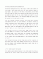 4주차 1교시와 2교시에서 진행되었던 다양한 보육의 유형에 맞는 특성을 살펴보고, 앞으로 우리 사회에서 필요한 어린이집은 어떤 형태가 좋을지 선생님의 의견을 논하시기 바랍니다. 7페이지