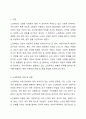 노인학대의 현황과 예방 및 해결방안에 대해 작성하시오. 우리나라의 인구고령화에 따라 발생하고 있는 다양한 노인문제들에 대해 학습하셨습니다. 이와 같은 문제 중 노인학대의 현황과 문제는 무엇이며, 제시한 노인학대 문제를 해결하기 위한 구체적인 해결방안에 대해 작성하여 주시기 바랍니다. 2페이지