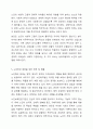 노인학대의 현황과 예방 및 해결방안에 대해 작성하시오. 우리나라의 인구고령화에 따라 발생하고 있는 다양한 노인문제들에 대해 학습하셨습니다. 이와 같은 문제 중 노인학대의 현황과 문제는 무엇이며, 제시한 노인학대 문제를 해결하기 위한 구체적인 해결방안에 대해 작성하여 주시기 바랍니다. 5페이지