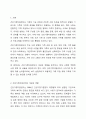 건강가정 지원센터(가족센터)에서 추구하고 지향하는 사업 방향에 대해 이해하고 적용하기 2페이지
