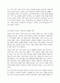건강가정 지원센터(가족센터)에서 추구하고 지향하는 사업 방향에 대해 이해하고 적용하기 6페이지