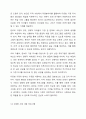 건강가정 지원센터(가족센터)에서 추구하고 지향하는 사업 방향에 대해 이해하고 적용하기 7페이지
