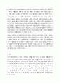 건강가정 지원센터(가족센터)에서 추구하고 지향하는 사업 방향에 대해 이해하고 적용하기 9페이지