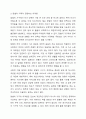 맞벌이 가족의 실태와 당면하는 어려움에 대해 제시하고, 이를 해결하기 위한 프로그램을 제안 4페이지
