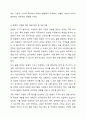 맞벌이 가족의 실태와 당면하는 어려움에 대해 제시하고, 이를 해결하기 위한 프로그램을 제안 5페이지