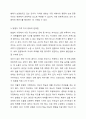 현대 사회의 가족형태 (핵가족, 맞벌이 가족, 재혼가족, 한부모 가족 등) 중 관심있는 가족 형태 하나를 선정하여 관련보도 자료 (1편)를 소개한 후 이들 내용을 중심으로 가족형태에서의 부모역할 특징과 자녀 양육상의 문제점, 부모역할과 자녀 양육 전략에 대하여 서술 4페이지