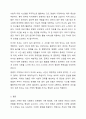 현대 사회의 가족형태 (핵가족, 맞벌이 가족, 재혼가족, 한부모 가족 등) 중 관심있는 가족 형태 하나를 선정하여 관련보도 자료 (1편)를 소개한 후 이들 내용을 중심으로 가족형태에서의 부모역할 특징과 자녀 양육상의 문제점, 부모역할과 자녀 양육 전략에 대하여 서술 6페이지