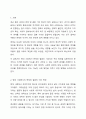 요즘 젊은 세대의 결혼 기피 현상은 연애기피 현상으로 이어져 오고 있습니다. 현대사회 젊은 세대와 연애를 기피하는 원인에 대해 조사하고 해결 방안에 대해 개인 의견을 토대로 작성 2페이지