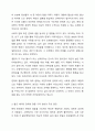 요즘 젊은 세대의 결혼 기피 현상은 연애기피 현상으로 이어져 오고 있습니다. 현대사회 젊은 세대와 연애를 기피하는 원인에 대해 조사하고 해결 방안에 대해 개인 의견을 토대로 작성 3페이지