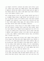 요즘 젊은 세대의 결혼 기피 현상은 연애기피 현상으로 이어져 오고 있습니다. 현대사회 젊은 세대와 연애를 기피하는 원인에 대해 조사하고 해결 방안에 대해 개인 의견을 토대로 작성 4페이지