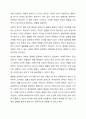 요즘 젊은 세대의 결혼 기피 현상은 연애기피 현상으로 이어져 오고 있습니다. 현대사회 젊은 세대와 연애를 기피하는 원인에 대해 조사하고 해결 방안에 대해 개인 의견을 토대로 작성 7페이지