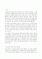 다른 사람과의 만남에서 가장 먼저 일어나는 일은 인상을 형성하는 것이다 학습 내용을 바탕으로 본인을 진단해 보고 인상 형성과 관련된 자신의 경험을 제시하기. 2페이지