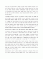 다른 사람과의 만남에서 가장 먼저 일어나는 일은 인상을 형성하는 것이다 학습 내용을 바탕으로 본인을 진단해 보고 인상 형성과 관련된 자신의 경험을 제시하기. 6페이지