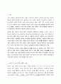 우리나라 장애인 실태조사 결과를 토대로 한 가지 현안을 선택하여 현황을 파악하고 향후 보완 방안에 관하여 논하시오. 2페이지