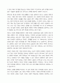 우리나라 장애인 실태조사 결과를 토대로 한 가지 현안을 선택하여 현황을 파악하고 향후 보완 방안에 관하여 논하시오. 3페이지