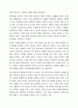 우리나라 장애인 실태조사 결과를 토대로 한 가지 현안을 선택하여 현황을 파악하고 향후 보완 방안에 관하여 논하시오. 6페이지