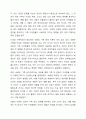 다세대 가족치료의 관점과 기법을 통해서 자신의 가족에 대해 분석해보시오. 3페이지