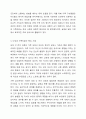 다세대 가족치료의 관점과 기법을 통해서 자신의 가족에 대해 분석해보시오. 4페이지