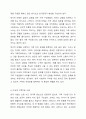 다세대 가족치료의 관점과 기법을 통해서 자신의 가족에 대해 분석해보시오. 5페이지