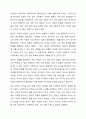 다세대 가족치료의 관점과 기법을 통해서 자신의 가족에 대해 분석해보시오. 6페이지