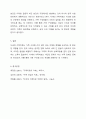 다세대 가족치료의 관점과 기법을 통해서 자신의 가족에 대해 분석해보시오. 7페이지