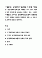 사업장에서 산업재해가 발생했을 때 몇몇 기업들은 산업재해보상보험의 혜택을 주지 않기 위해 다양한 편법들을 사용하는 경우가 있다. 이러한 사례들을 조사하고 산업재해보상보험이 실효성을 가지기 위해서 어떠한 대안들이 있을 수 있는지 조사하여 의견을 제시한다. 1페이지