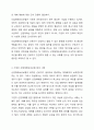 사업장에서 산업재해가 발생했을 때 몇몇 기업들은 산업재해보상보험의 혜택을 주지 않기 위해 다양한 편법들을 사용하는 경우가 있다. 이러한 사례들을 조사하고 산업재해보상보험이 실효성을 가지기 위해서 어떠한 대안들이 있을 수 있는지 조사하여 의견을 제시한다. 4페이지