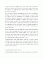 사업장에서 산업재해가 발생했을 때 몇몇 기업들은 산업재해보상보험의 혜택을 주지 않기 위해 다양한 편법들을 사용하는 경우가 있다. 이러한 사례들을 조사하고 산업재해보상보험이 실효성을 가지기 위해서 어떠한 대안들이 있을 수 있는지 조사하여 의견을 제시한다. 5페이지