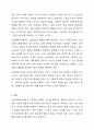 사업장에서 산업재해가 발생했을 때 몇몇 기업들은 산업재해보상보험의 혜택을 주지 않기 위해 다양한 편법들을 사용하는 경우가 있다. 이러한 사례들을 조사하고 산업재해보상보험이 실효성을 가지기 위해서 어떠한 대안들이 있을 수 있는지 조사하여 의견을 제시한다. 7페이지