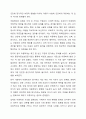 아동학대 행위자를 위한 실효성있는 대책을 사회문화적인 현상과 관련하여 기술하시오. 3페이지