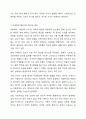 아동학대 행위자를 위한 실효성있는 대책을 사회문화적인 현상과 관련하여 기술하시오. 4페이지