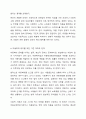 아동학대 행위자를 위한 실효성있는 대책을 사회문화적인 현상과 관련하여 기술하시오. 5페이지
