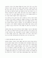 아동학대 행위자를 위한 실효성있는 대책을 사회문화적인 현상과 관련하여 기술하시오. 6페이지