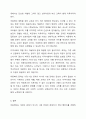 아동학대 행위자를 위한 실효성있는 대책을 사회문화적인 현상과 관련하여 기술하시오. 7페이지